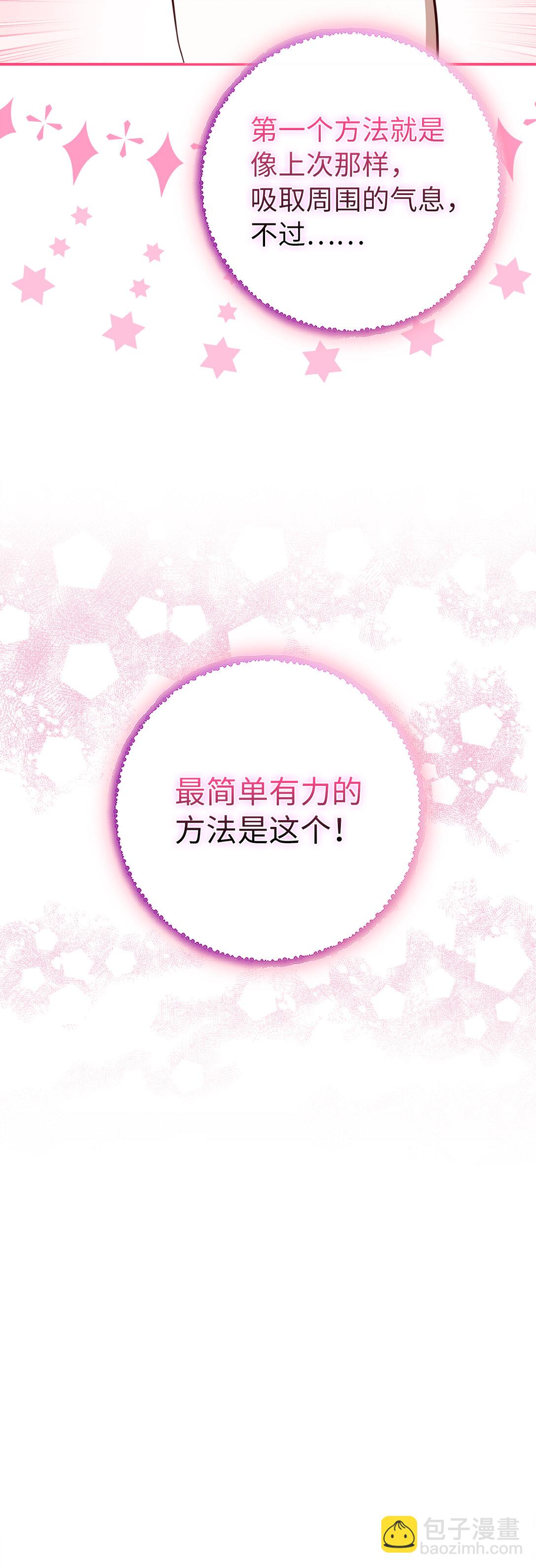 74 松鼠兽人的能力(1/2)-第75话