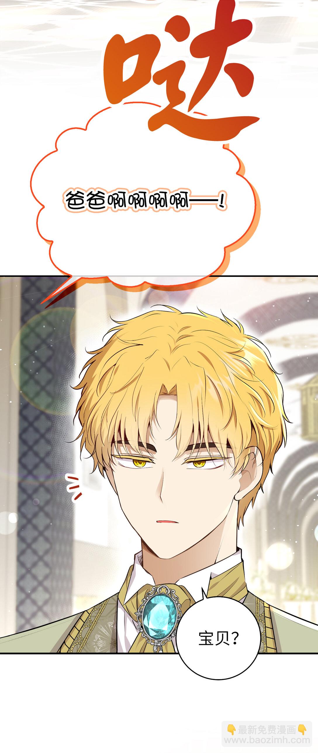 74 松鼠兽人的能力(1/2)-第75话