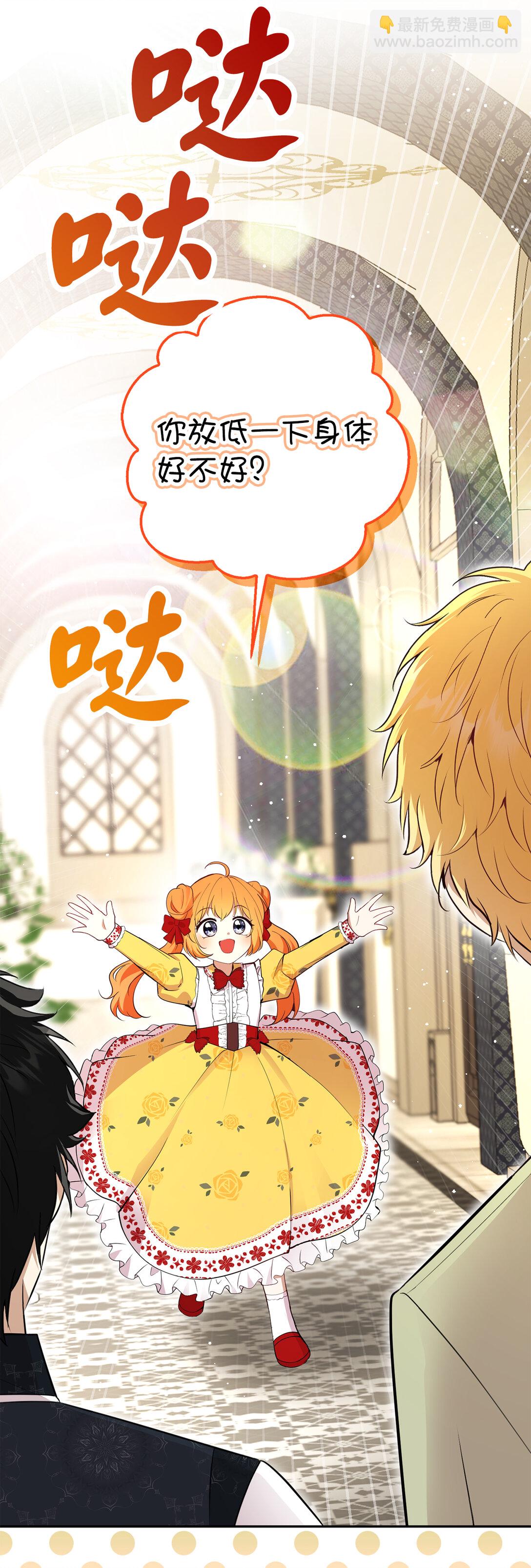 74 松鼠兽人的能力(1/2)-第75话