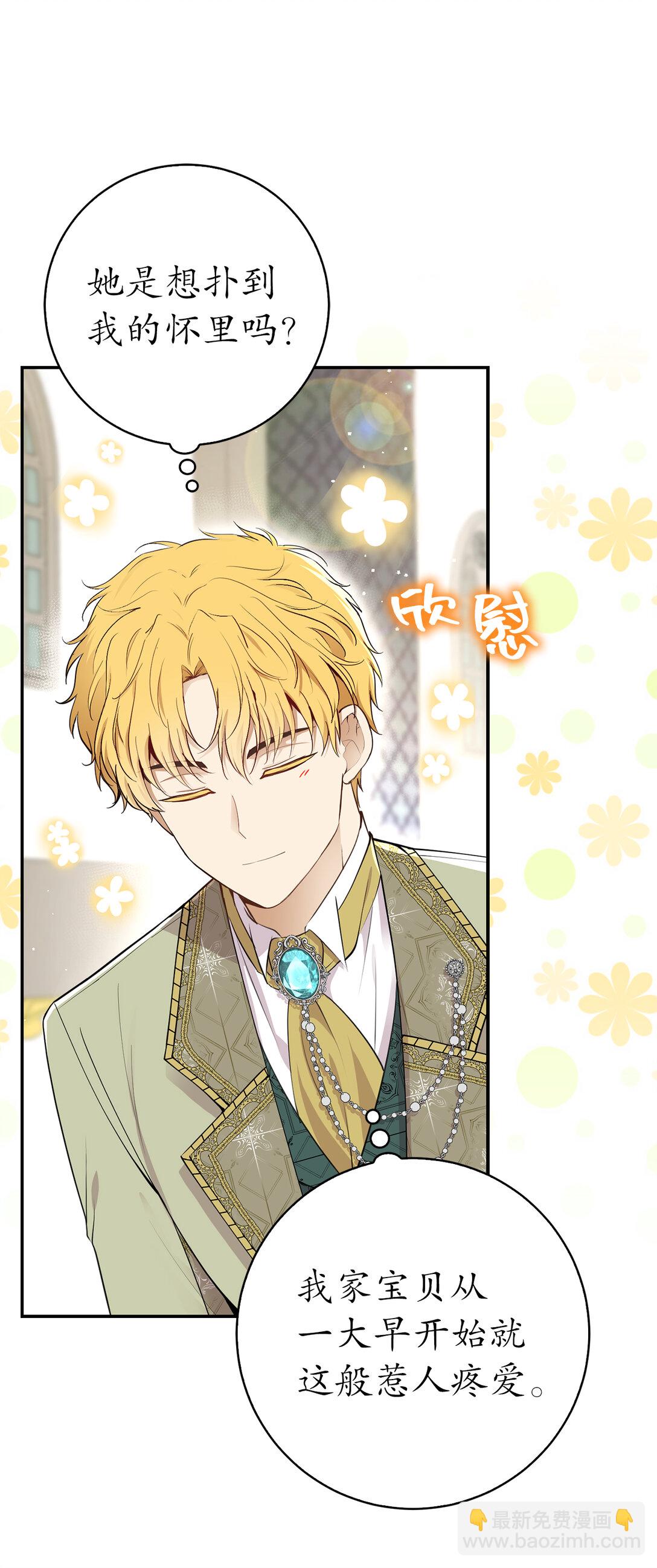 74 松鼠兽人的能力(1/2)-第75话