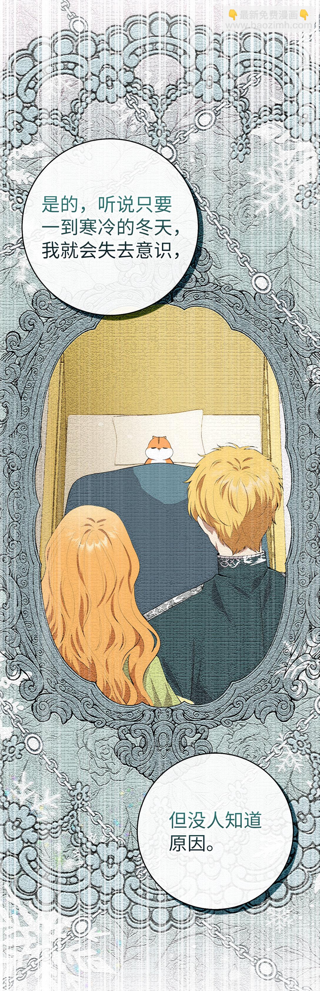 74 松鼠兽人的能力(1/2)-第75话