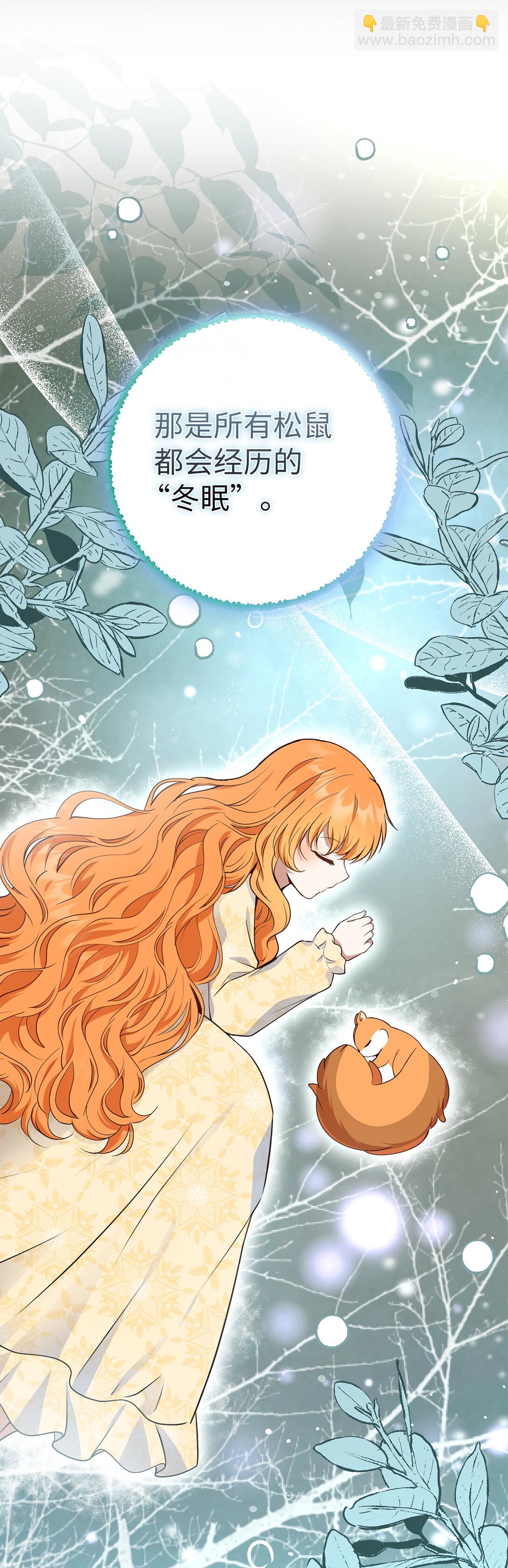 74 松鼠兽人的能力(1/2)-第75话