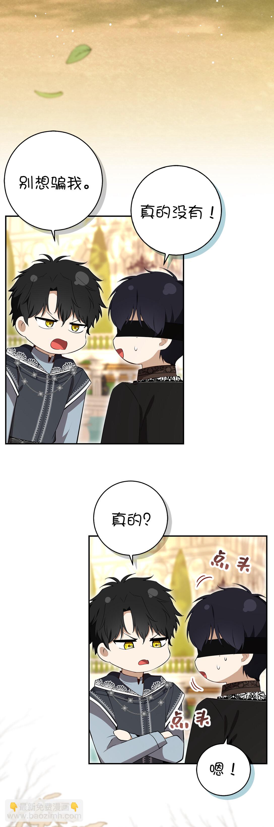 76 令人脸红心跳的脸颊吻(1/2)-第77话