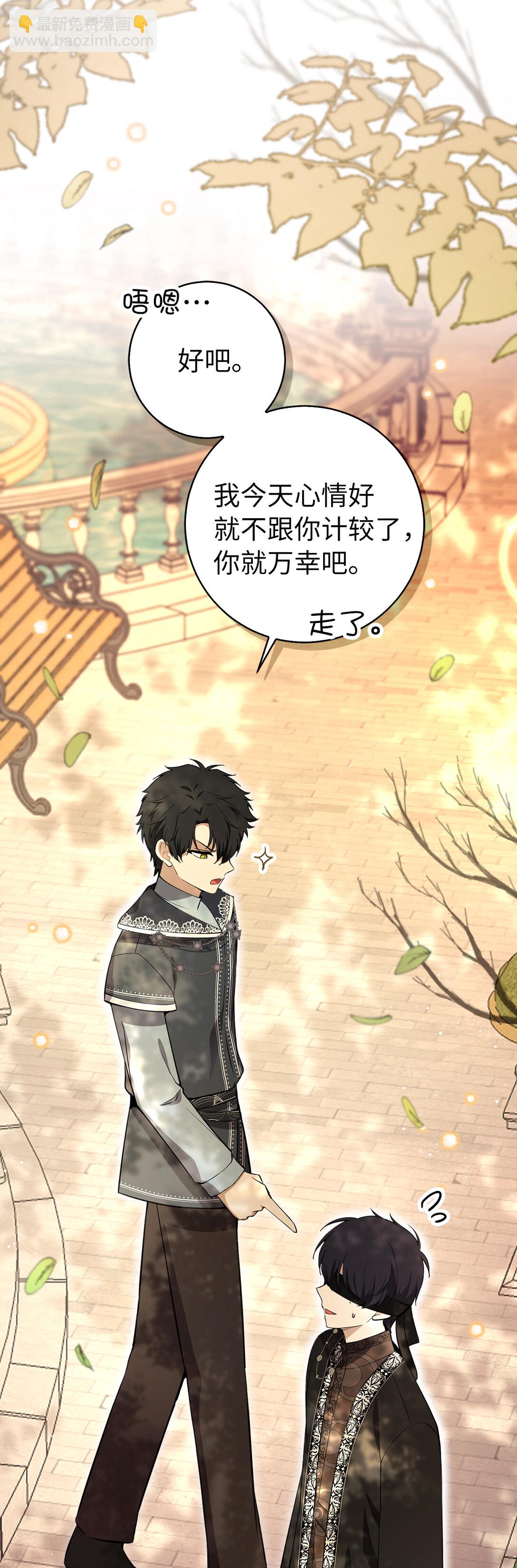 76 令人脸红心跳的脸颊吻(1/2)-第77话