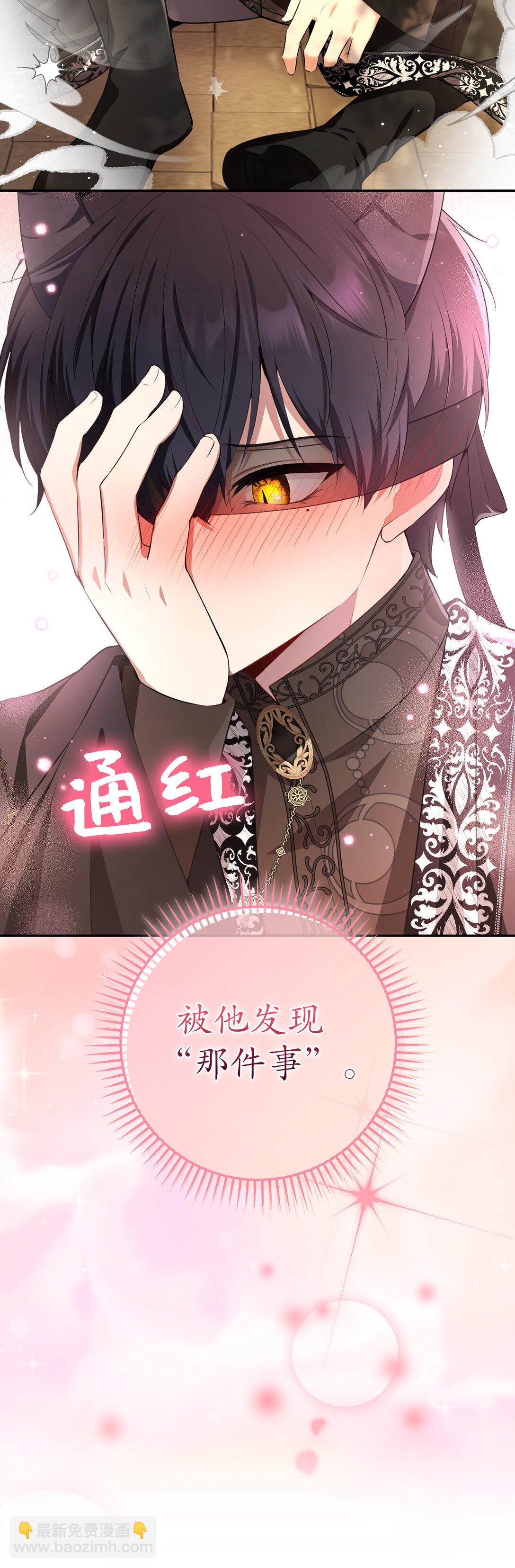 76 令人脸红心跳的脸颊吻(1/2)-第77话