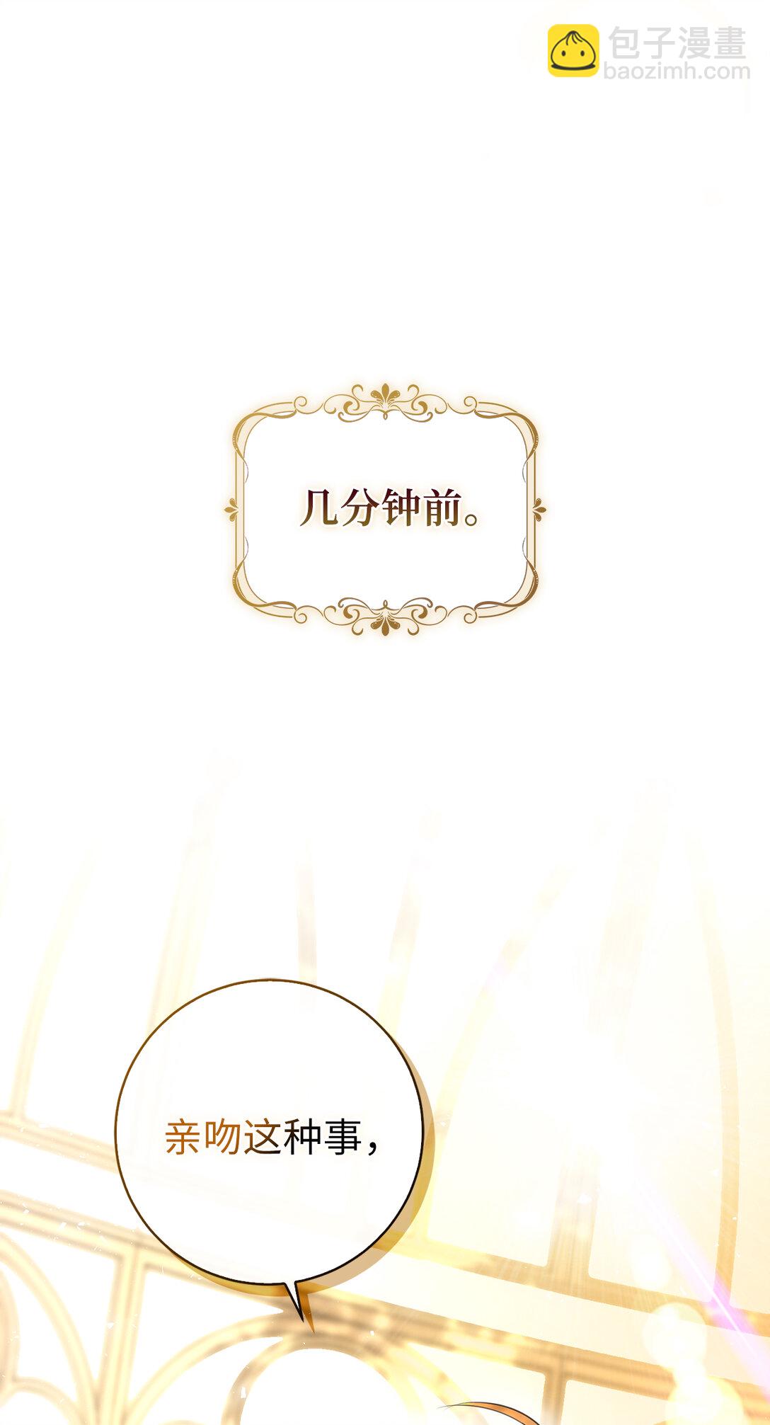 76 令人脸红心跳的脸颊吻(1/2)-第77话