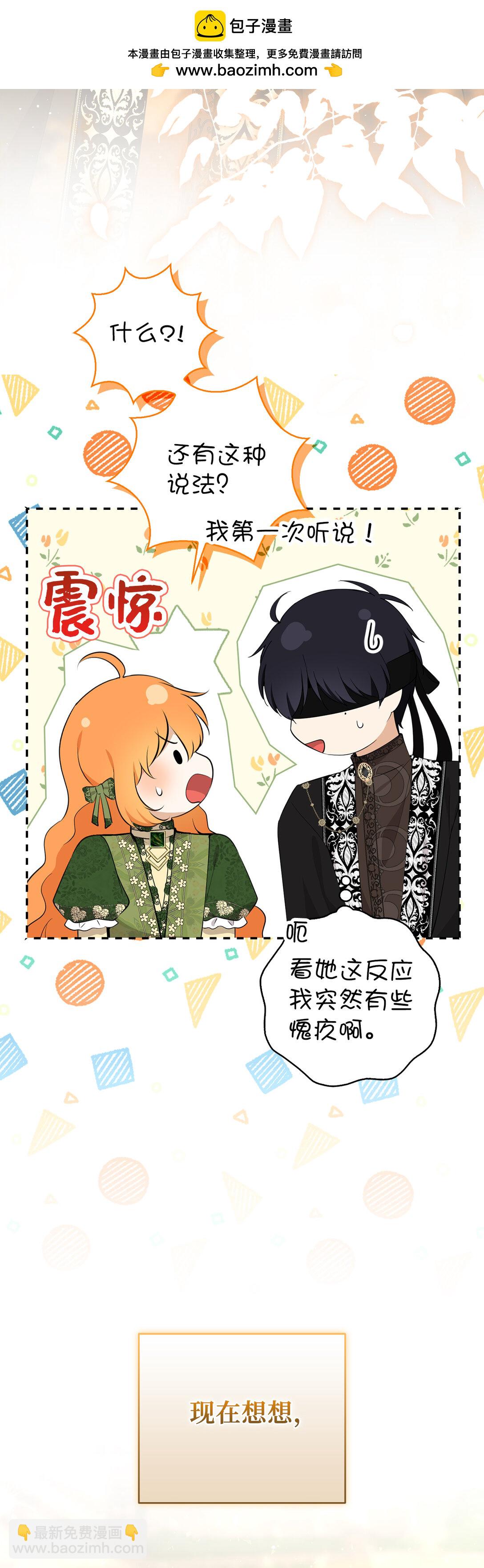 76 令人脸红心跳的脸颊吻(1/2)-第77话