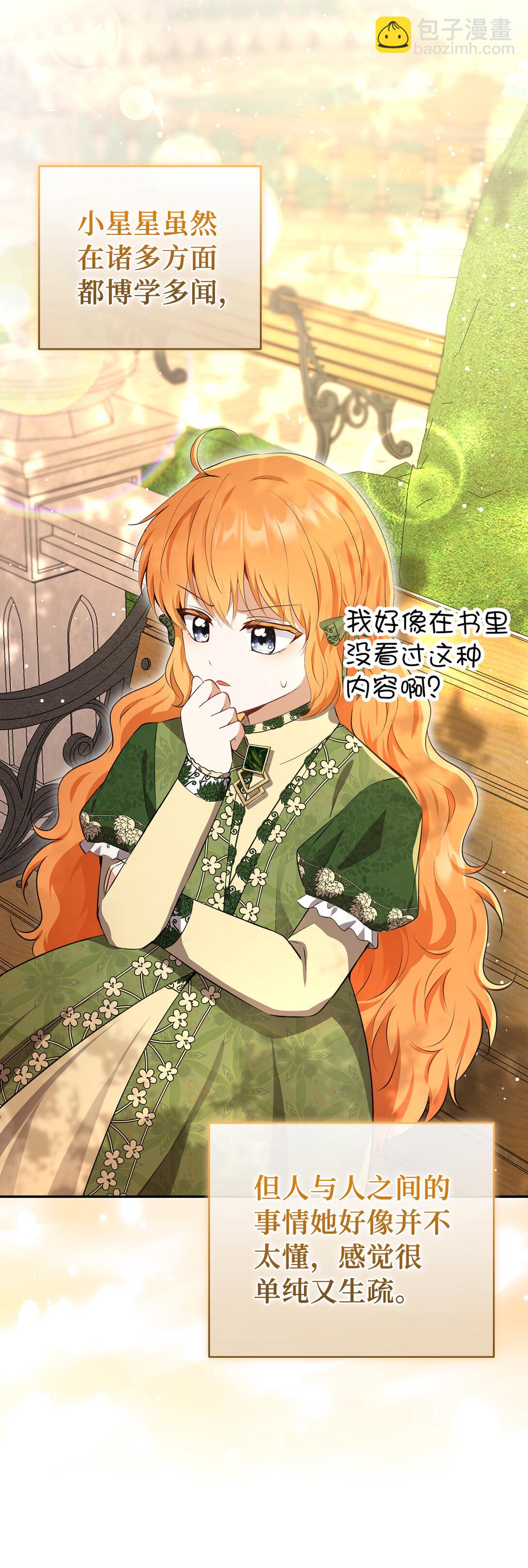 76 令人脸红心跳的脸颊吻(1/2)-第77话