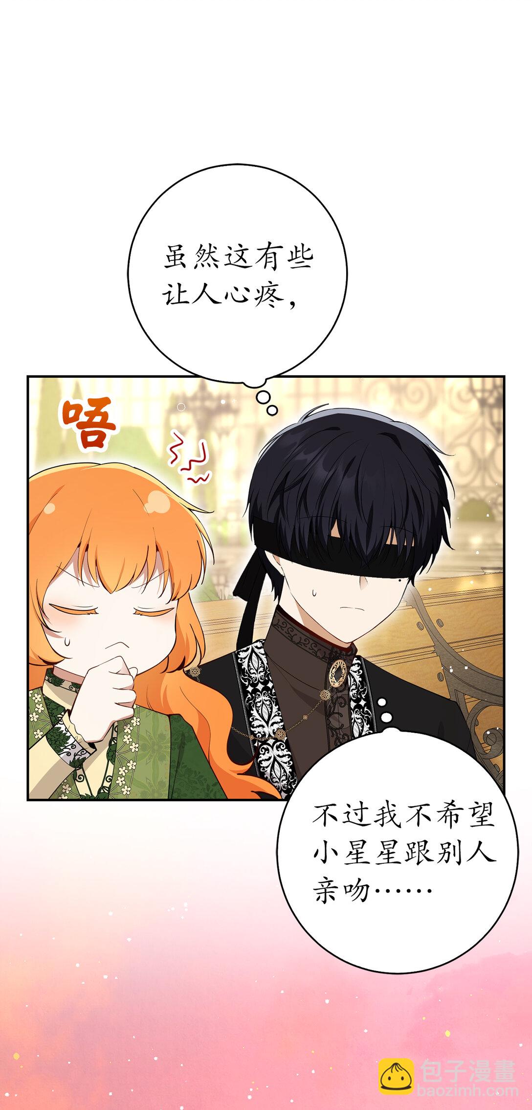 76 令人脸红心跳的脸颊吻(1/2)-第77话