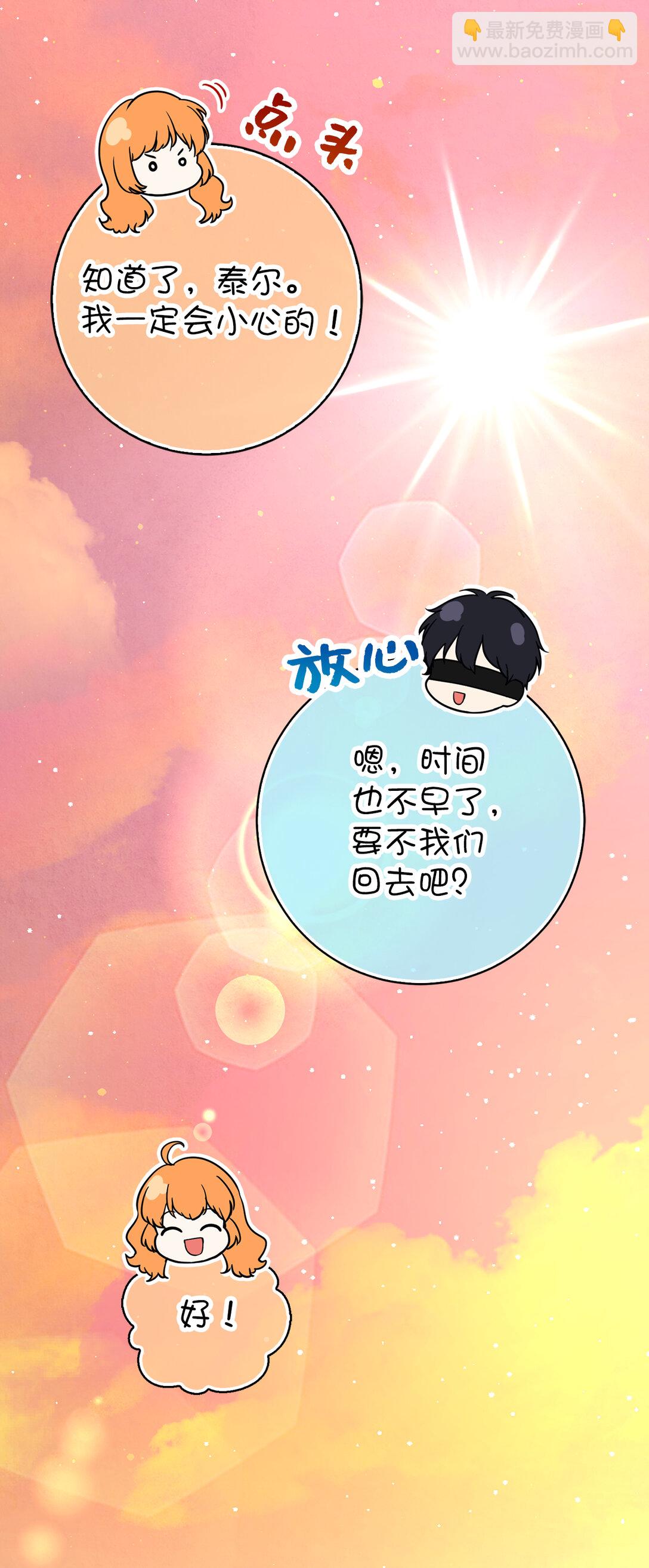 76 令人脸红心跳的脸颊吻(1/2)-第77话