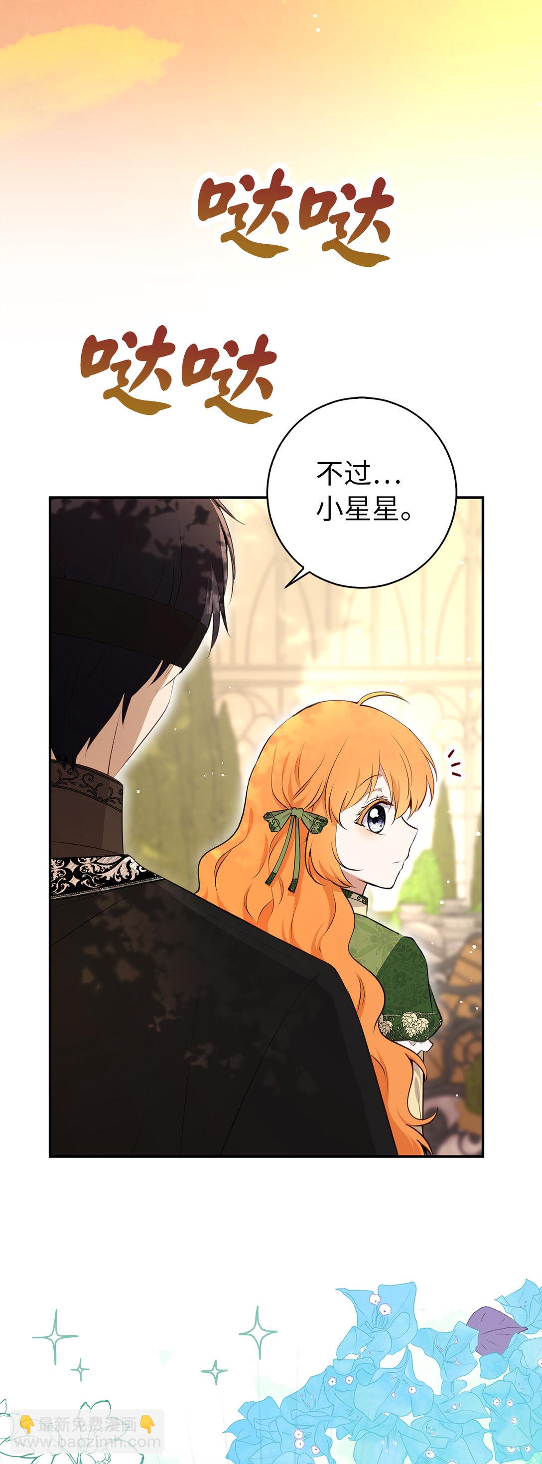 76 令人脸红心跳的脸颊吻(1/2)-第77话