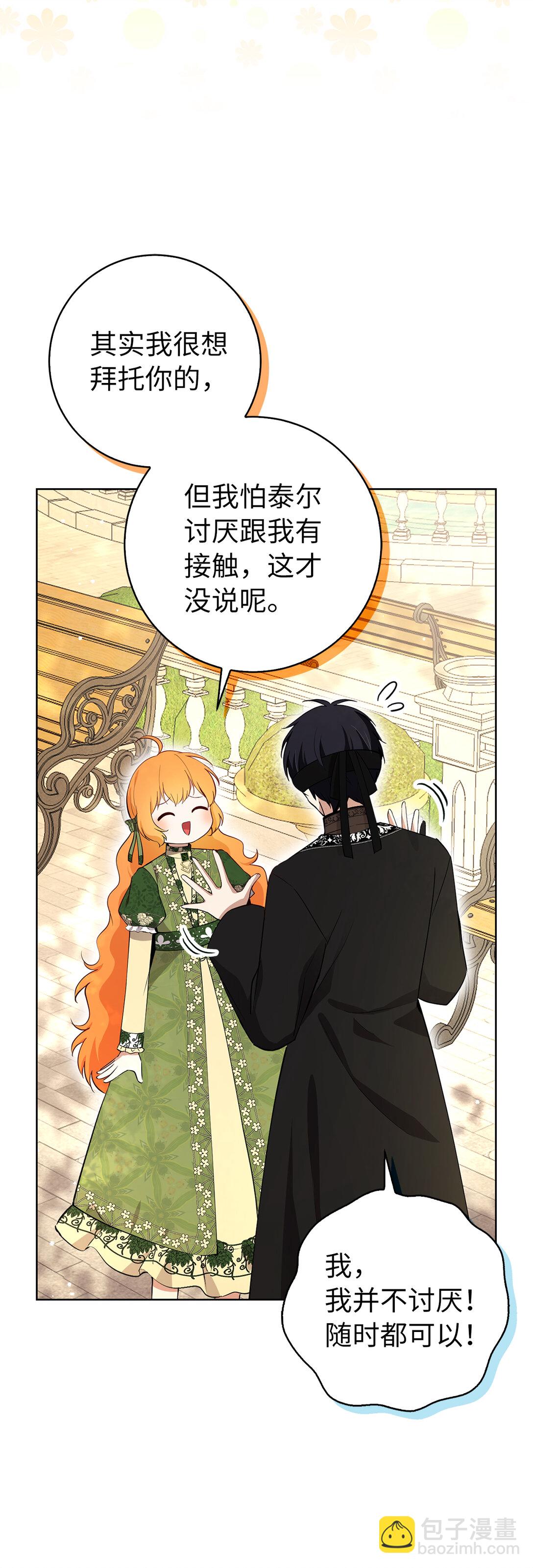 76 令人脸红心跳的脸颊吻(1/2)-第77话