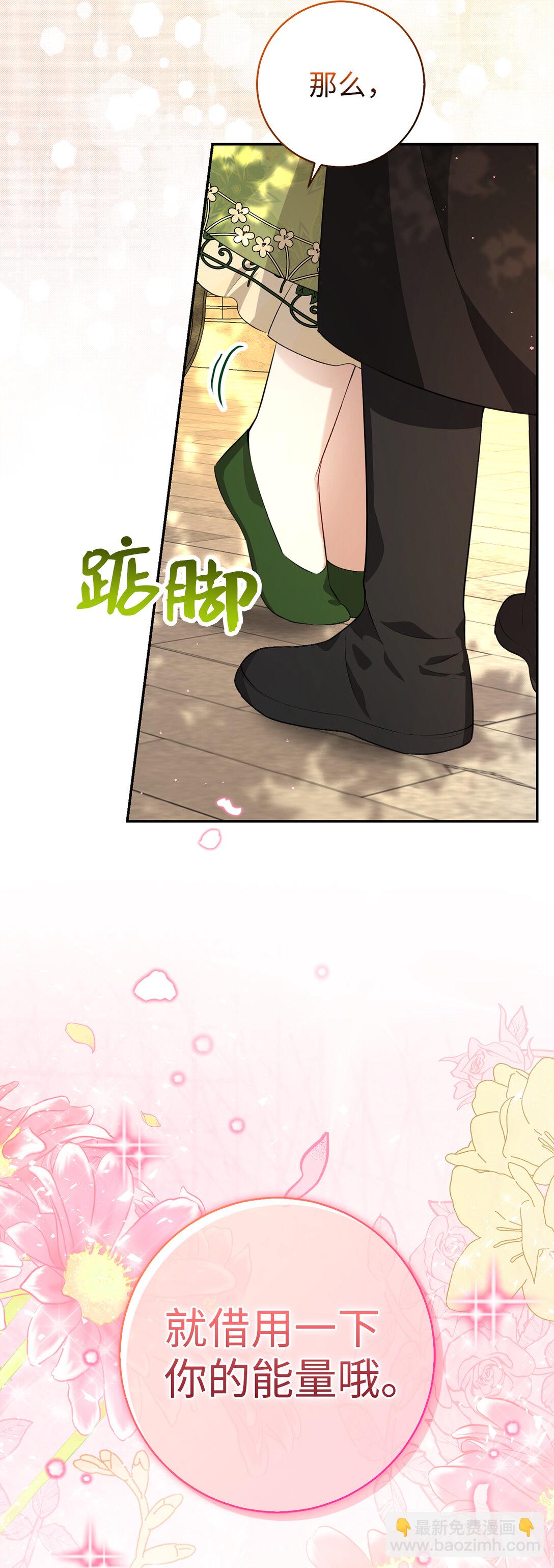 76 令人脸红心跳的脸颊吻(1/2)-第77话