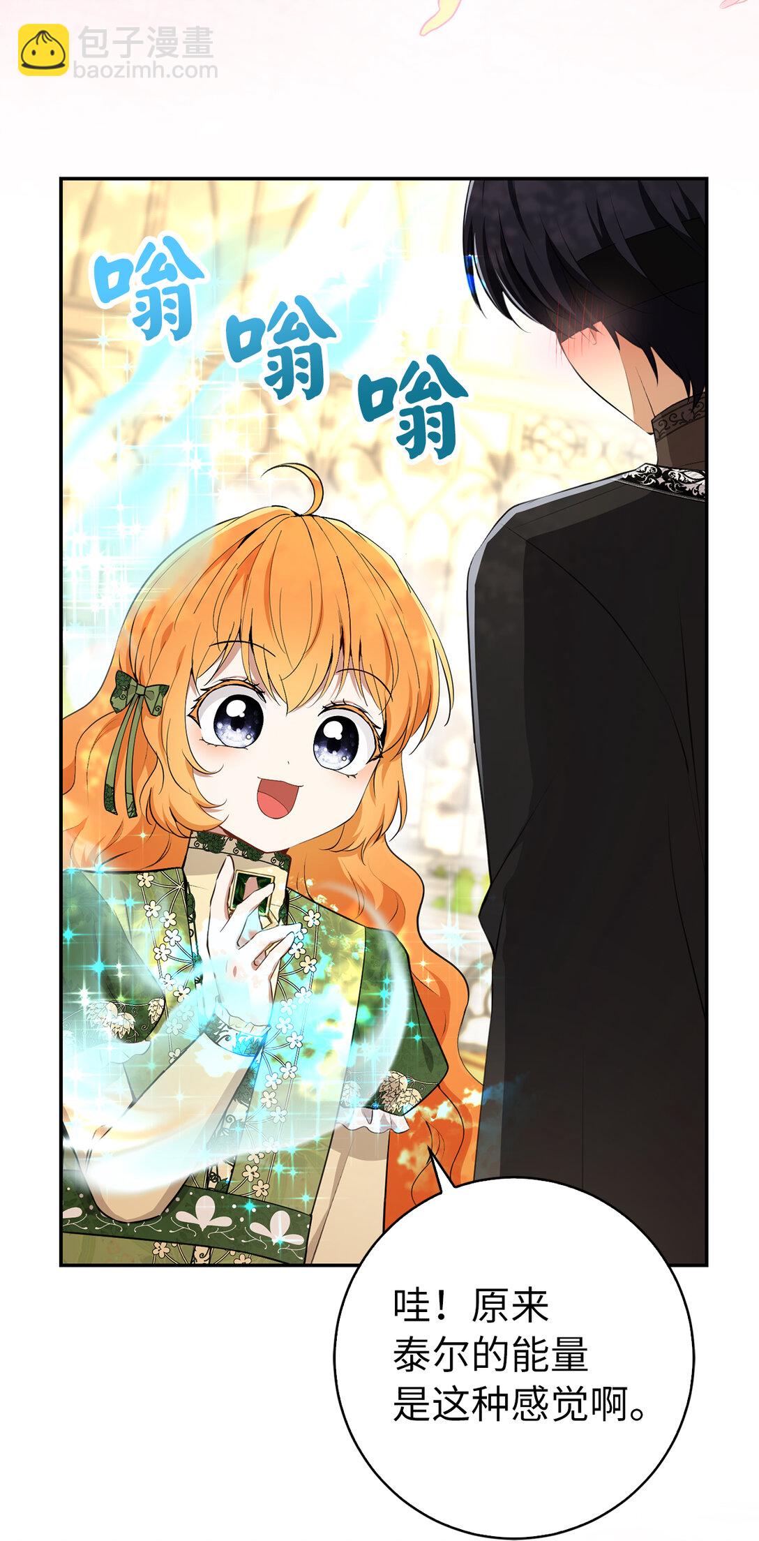 76 令人脸红心跳的脸颊吻(1/2)-第77话