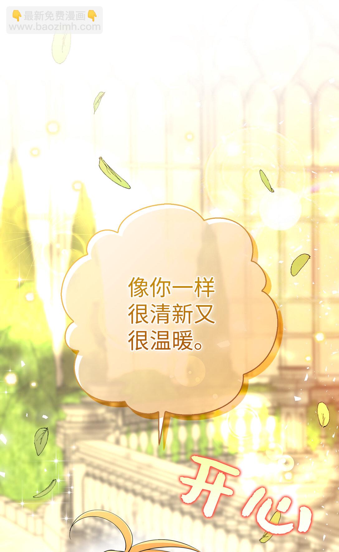 76 令人脸红心跳的脸颊吻(1/2)-第77话