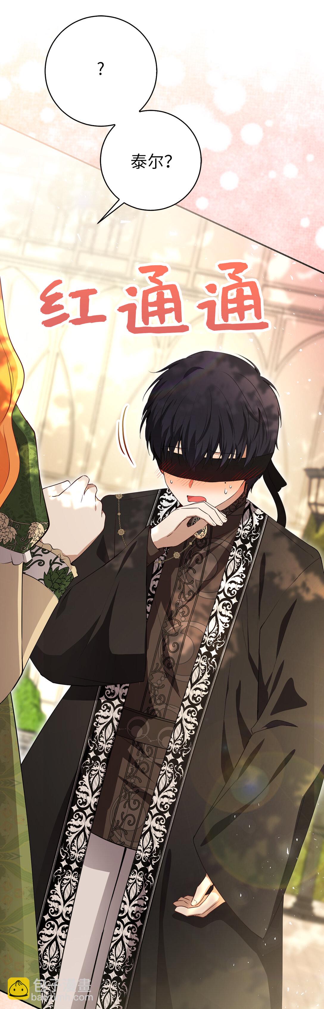 76 令人脸红心跳的脸颊吻(1/2)-第77话