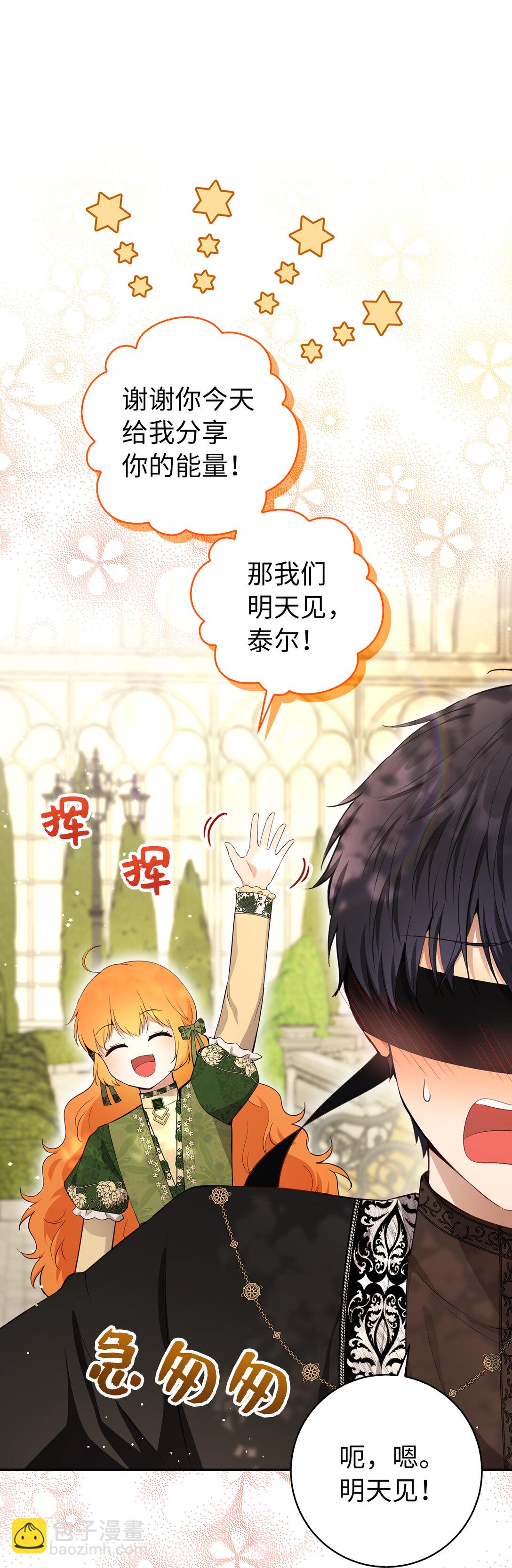 76 令人脸红心跳的脸颊吻(1/2)-第77话