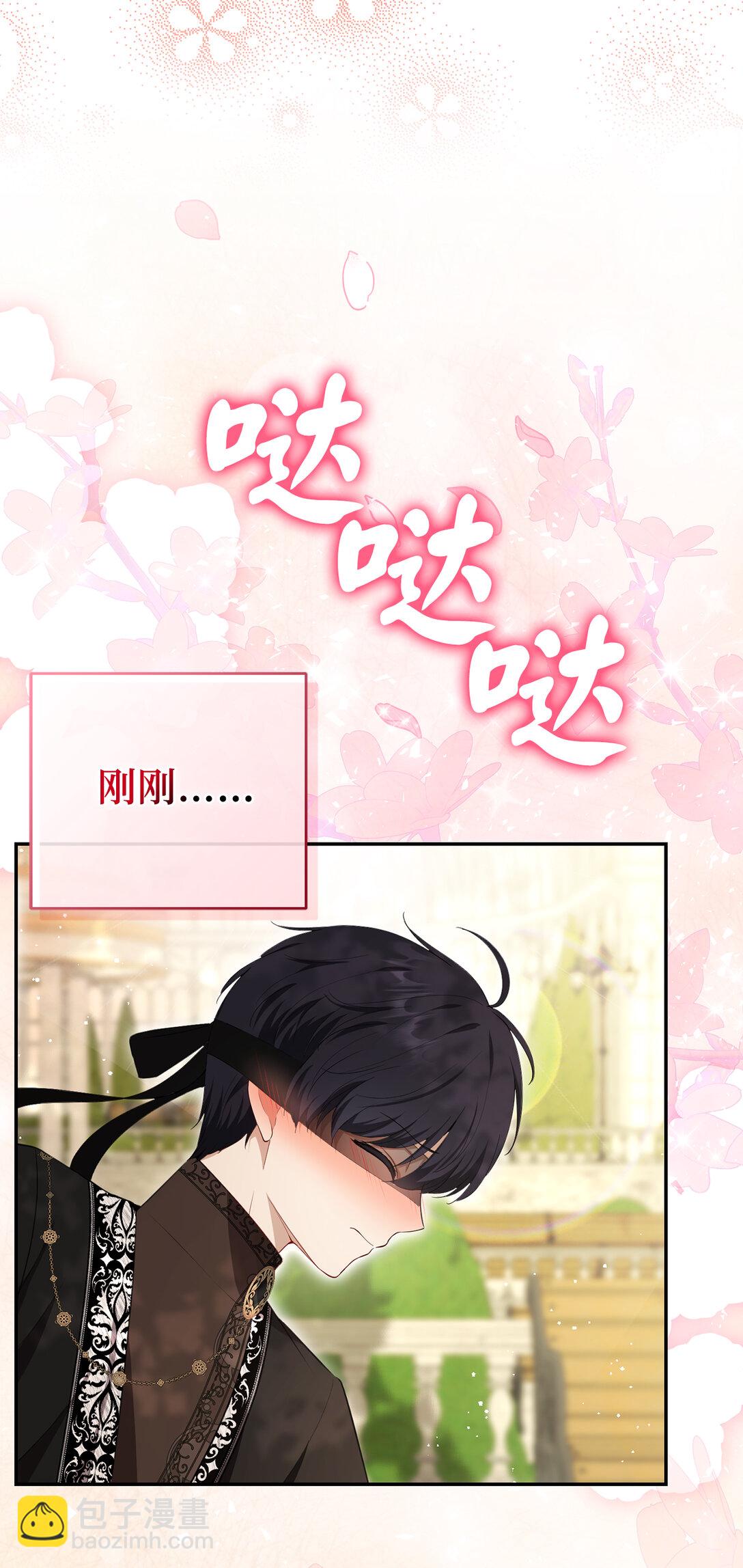 76 令人脸红心跳的脸颊吻(1/2)-第77话