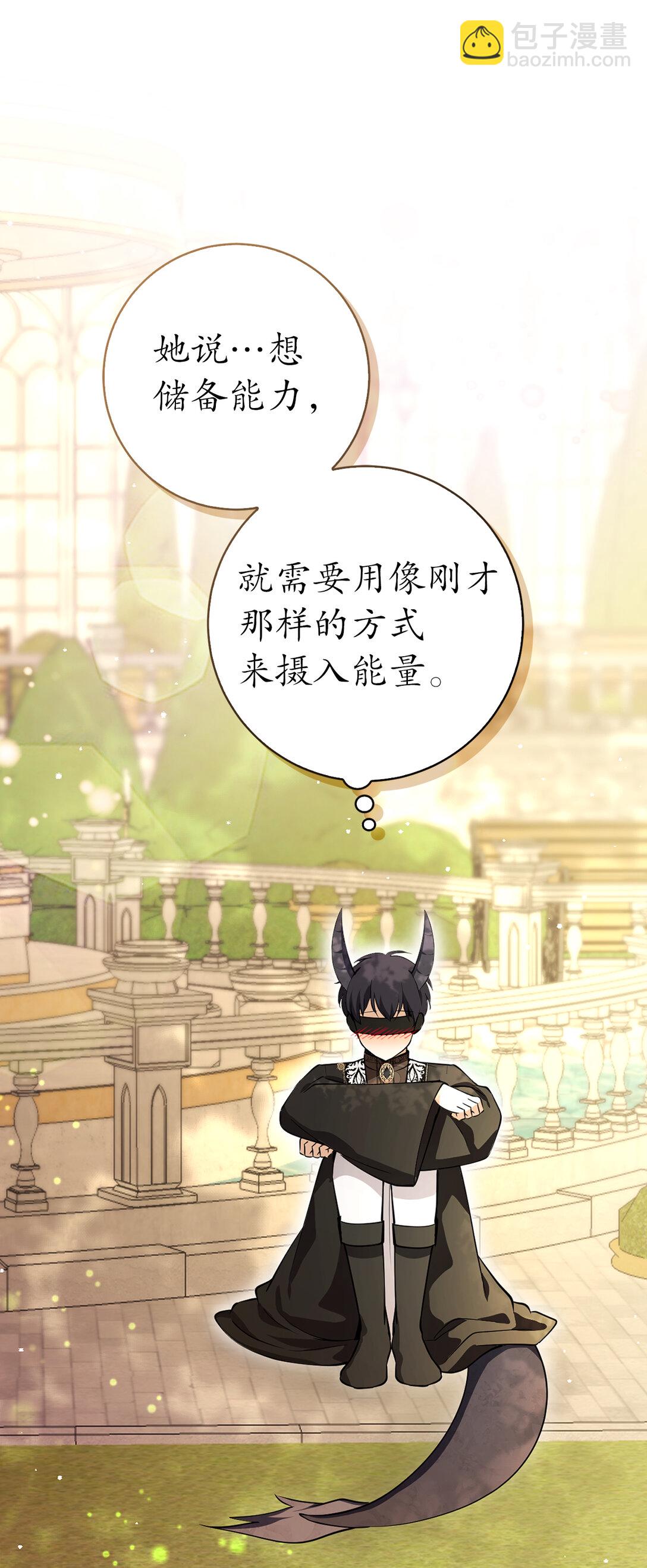 76 令人脸红心跳的脸颊吻(1/2)-第77话