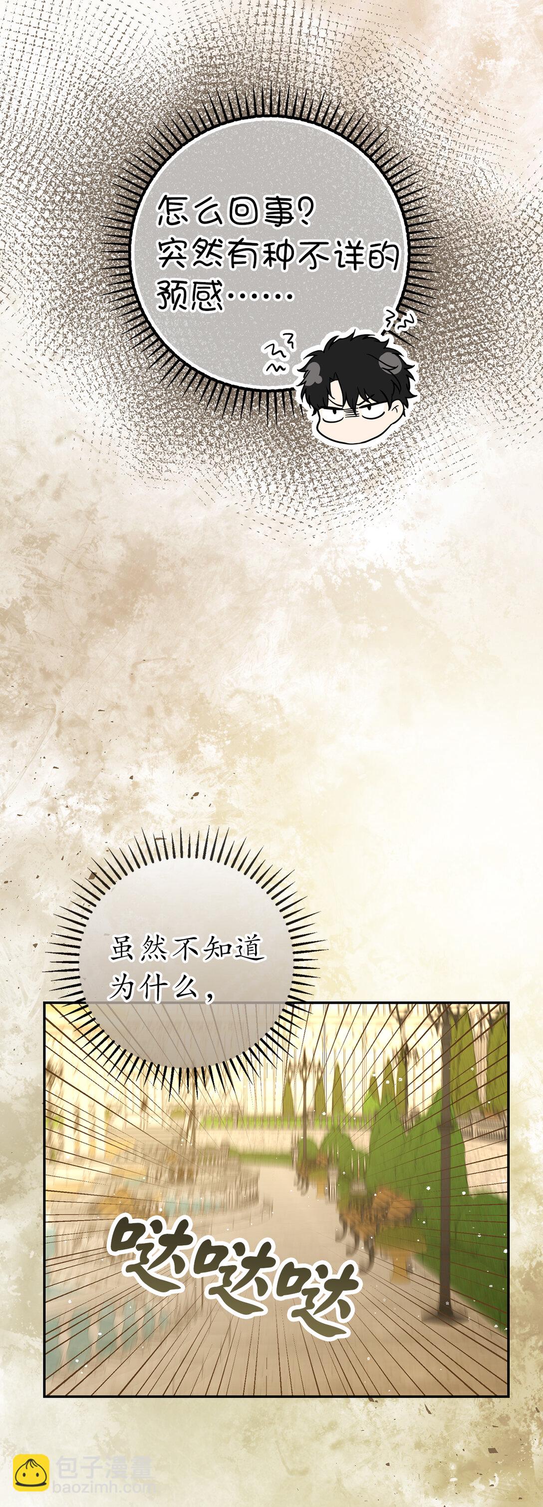 76 令人脸红心跳的脸颊吻(1/2)-第77话