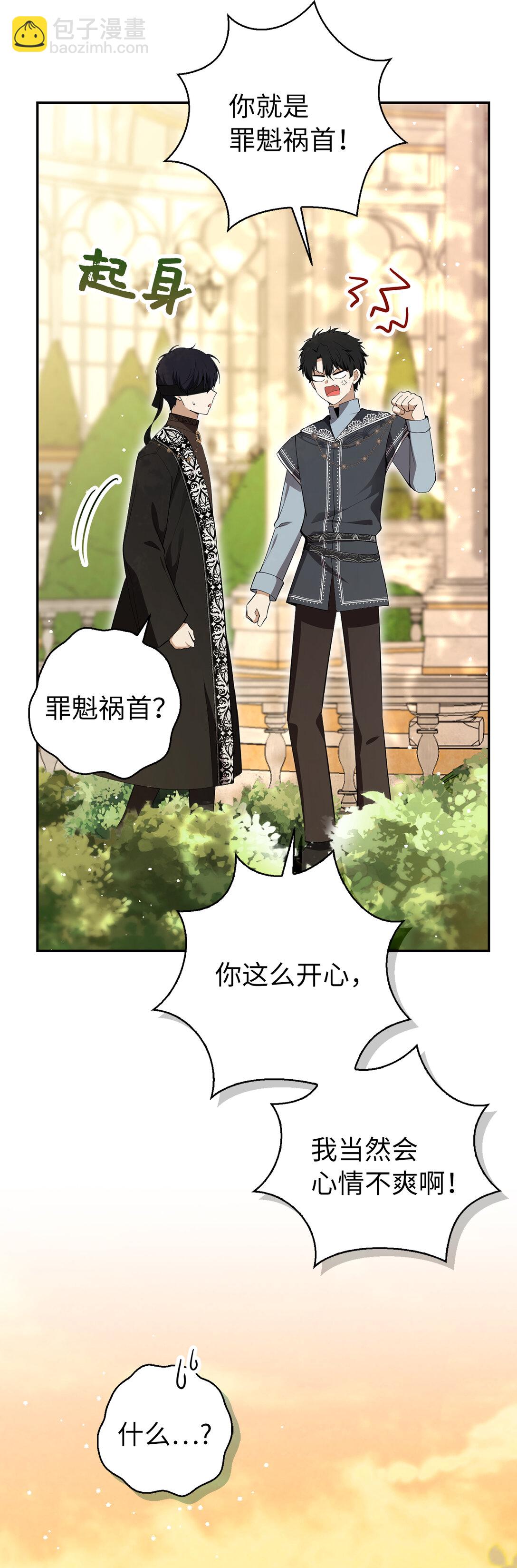 76 令人脸红心跳的脸颊吻(1/2)-第77话