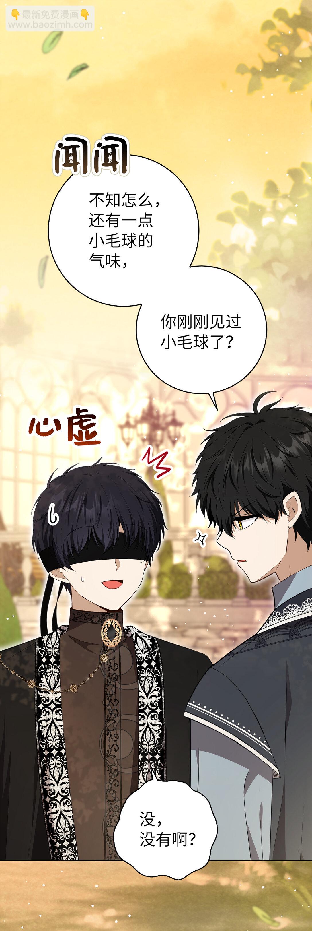 76 令人脸红心跳的脸颊吻(1/2)-第77话