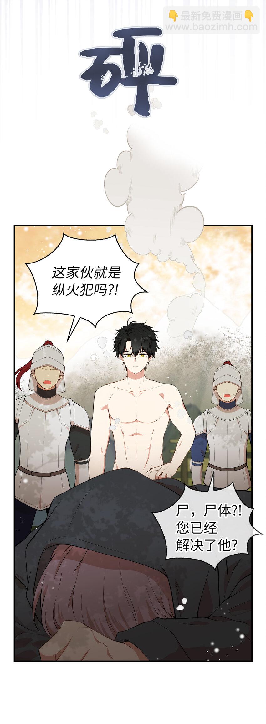 8 奇迹植物(1/2)-第9话