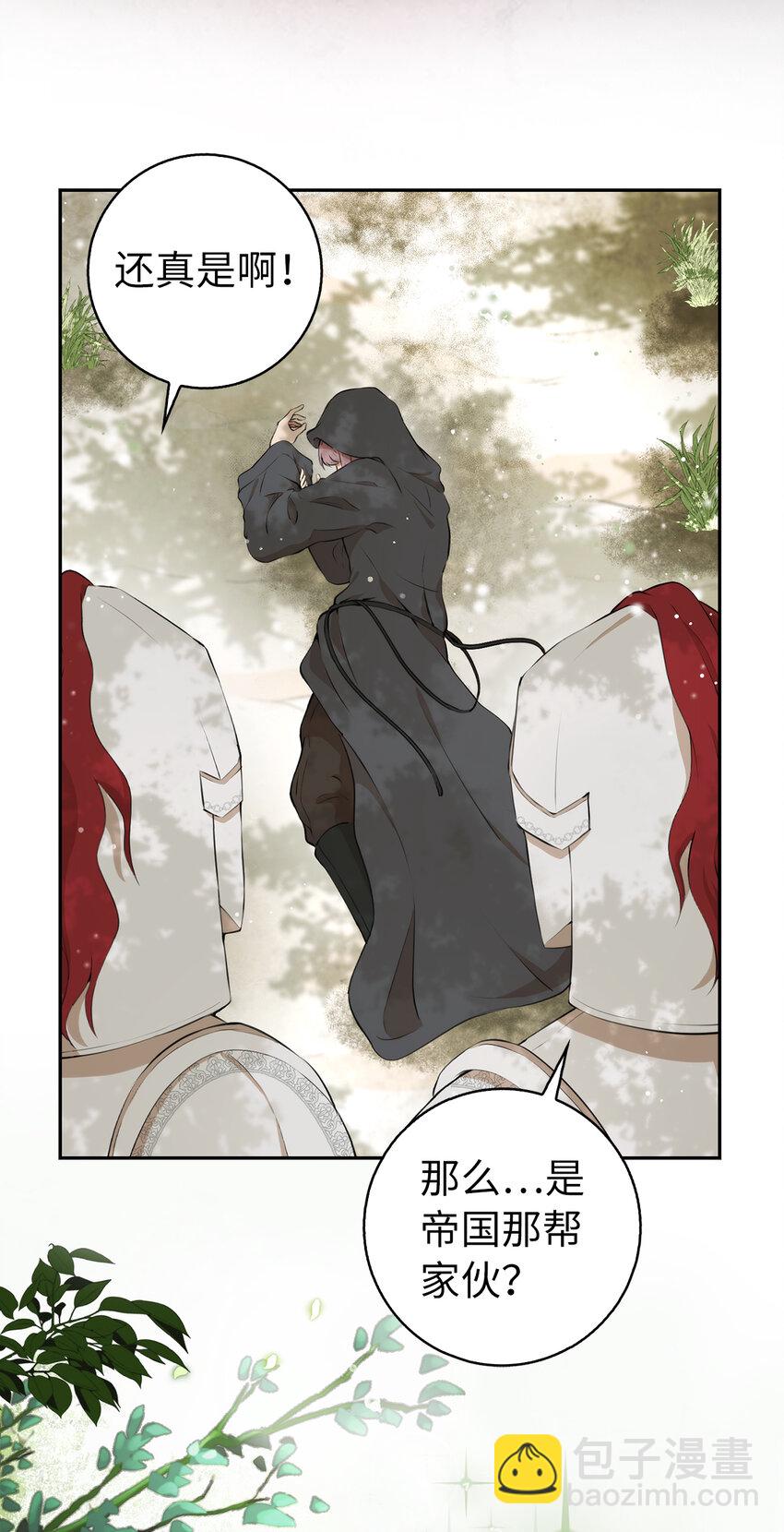 8 奇迹植物(1/2)-第9话