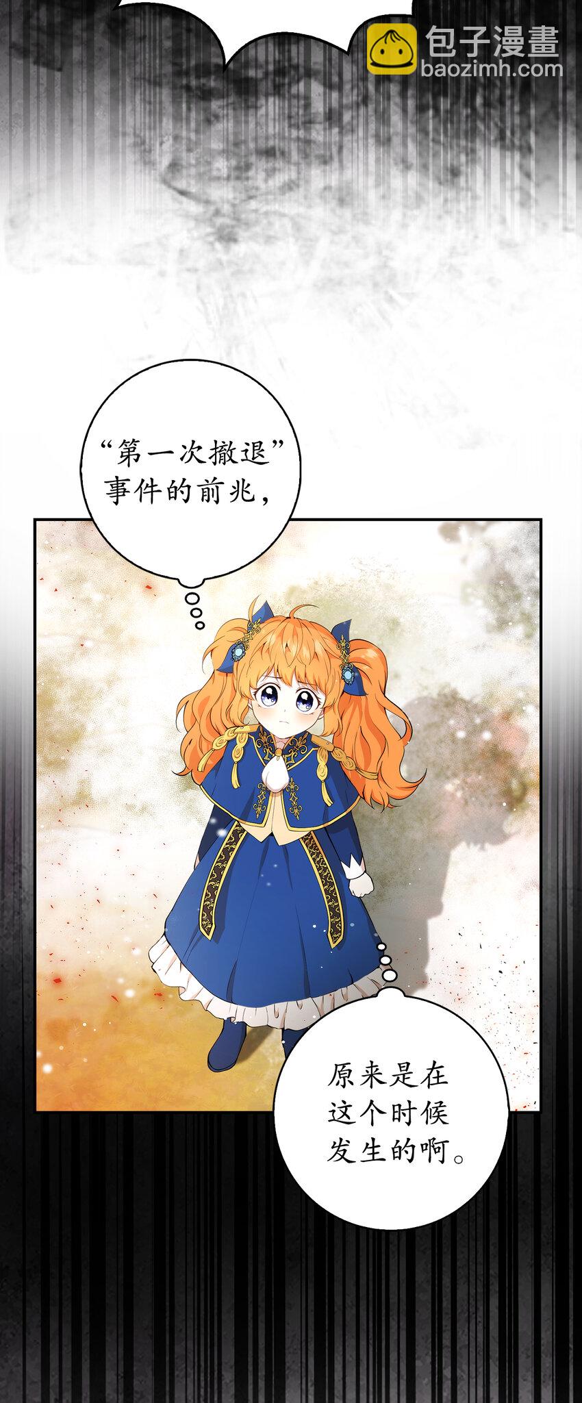 8 奇迹植物(1/2)-第9话