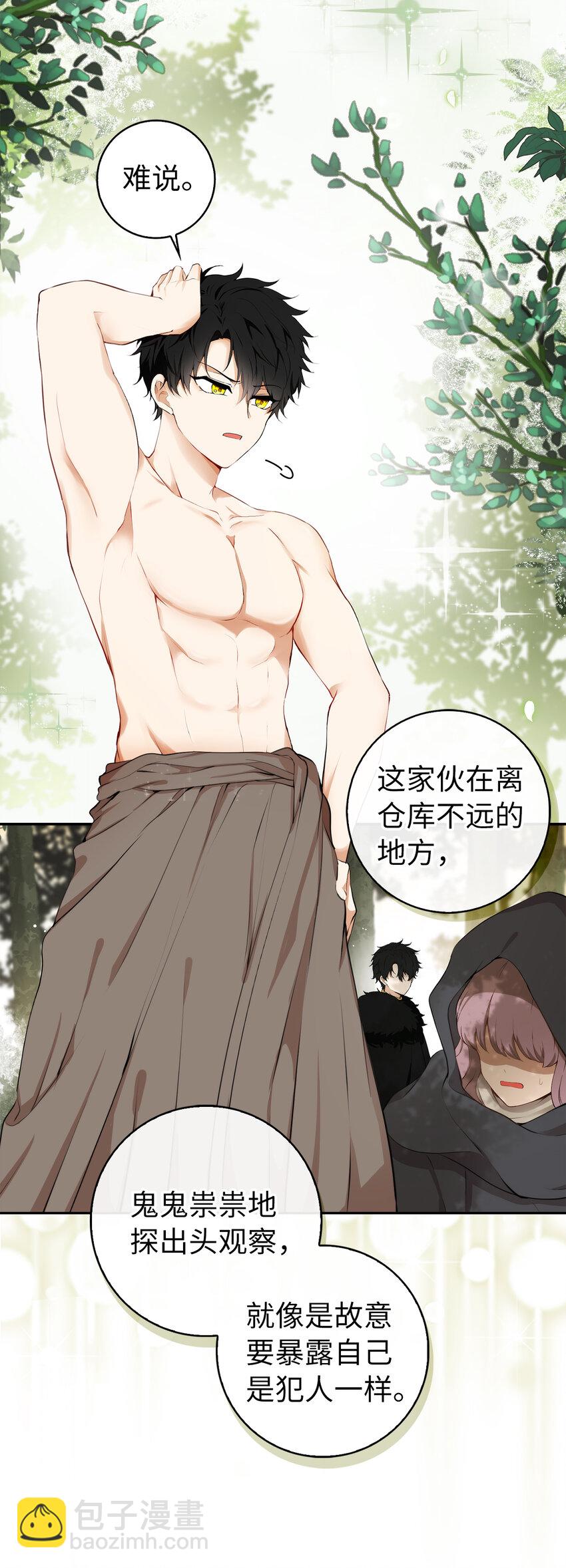 8 奇迹植物(1/2)-第9话