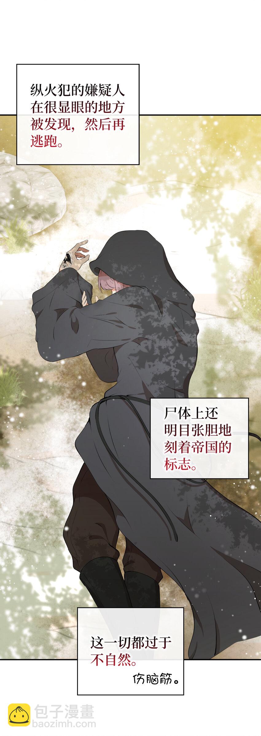 8 奇迹植物(1/2)-第9话