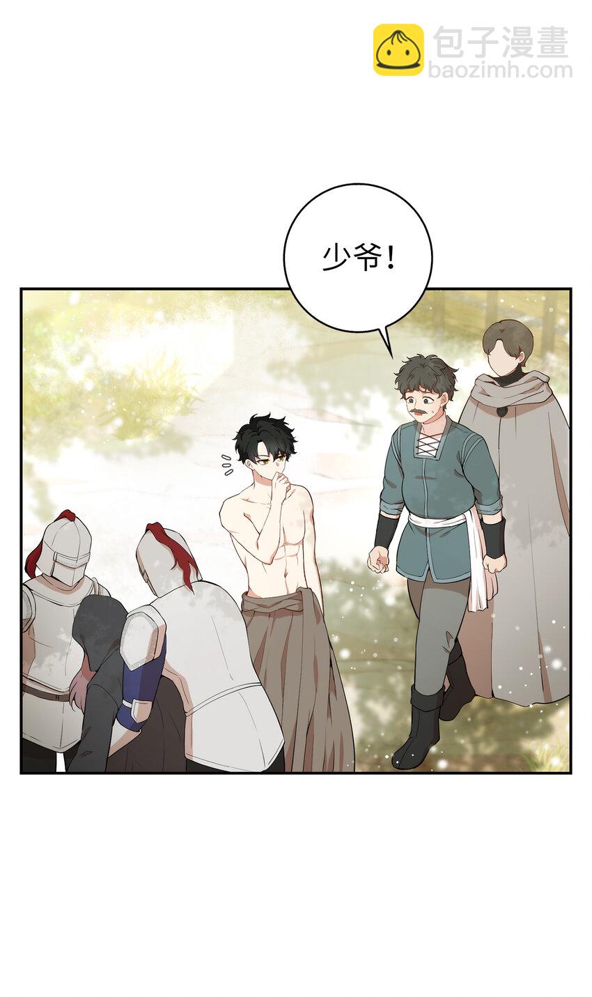 8 奇迹植物(1/2)-第9话