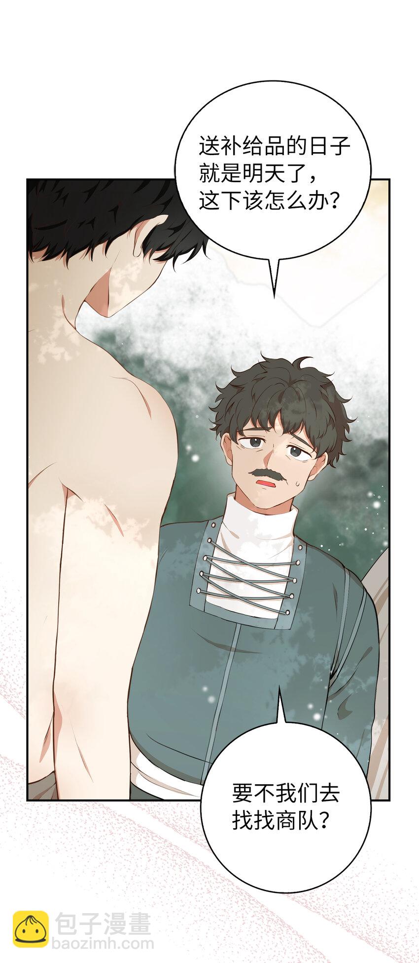 8 奇迹植物(1/2)-第9话