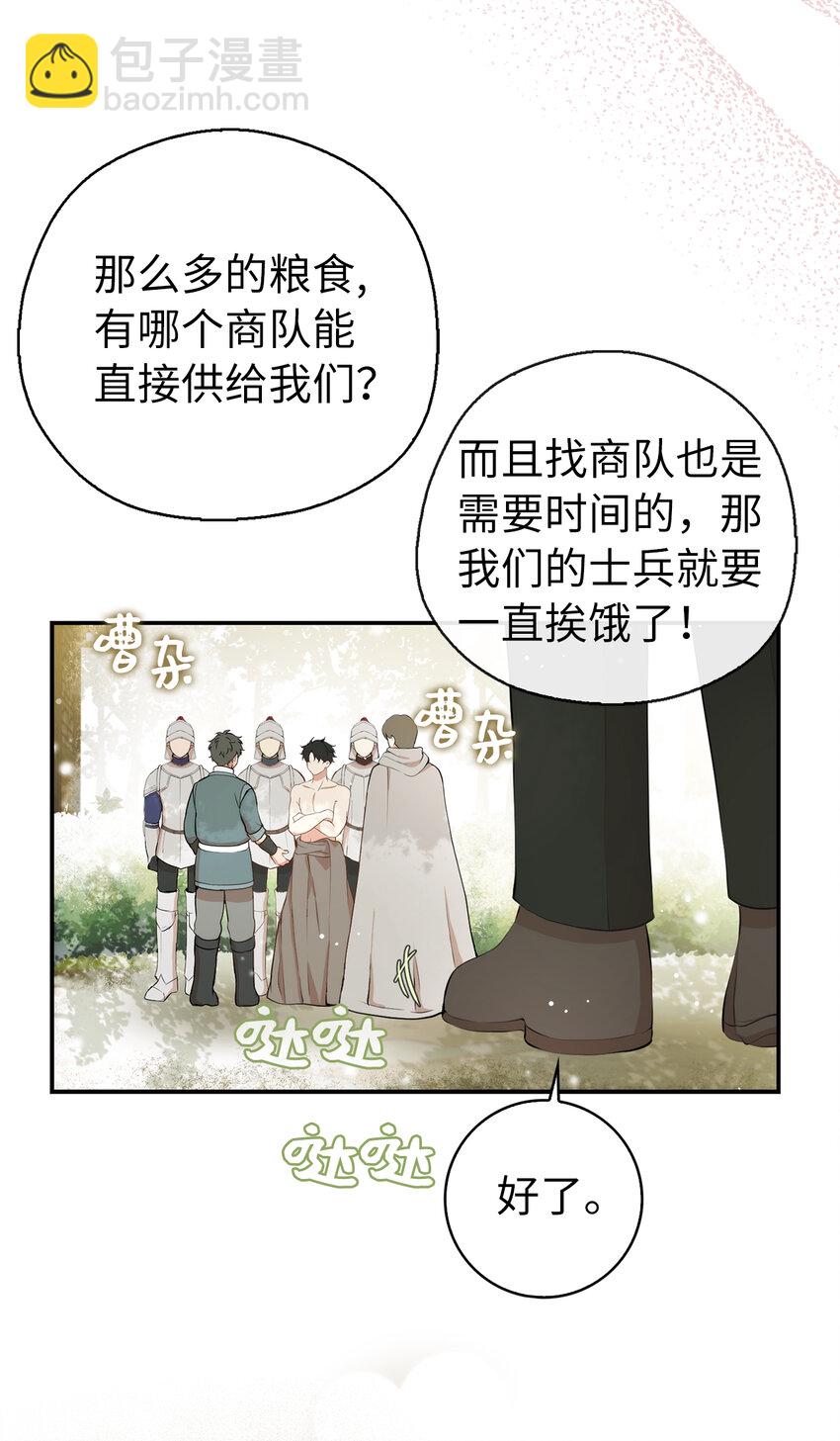 8 奇迹植物(1/2)-第9话