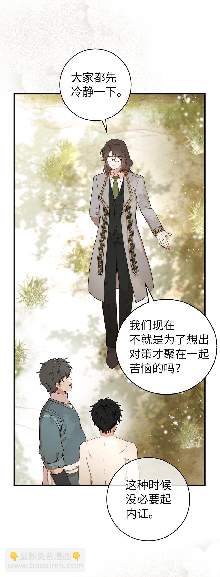 8 奇迹植物(1/2)-第9话