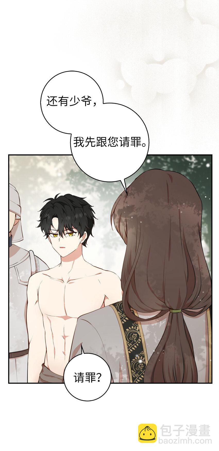 8 奇迹植物(1/2)-第9话