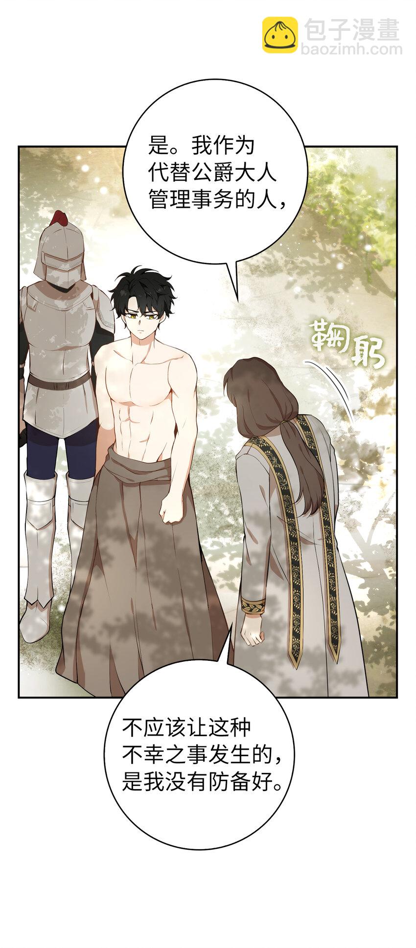 8 奇迹植物(1/2)-第9话