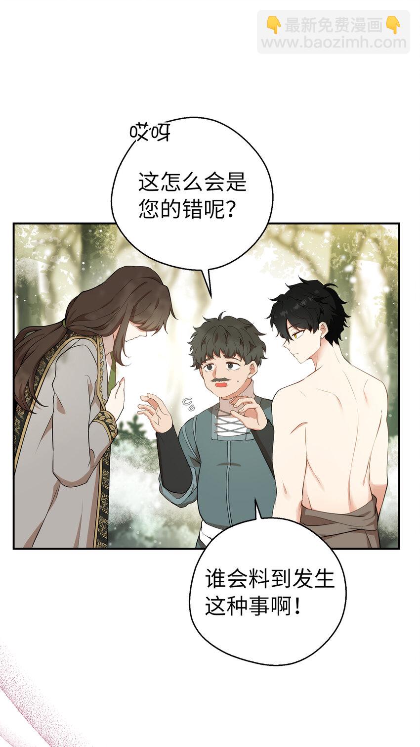 8 奇迹植物(1/2)-第9话