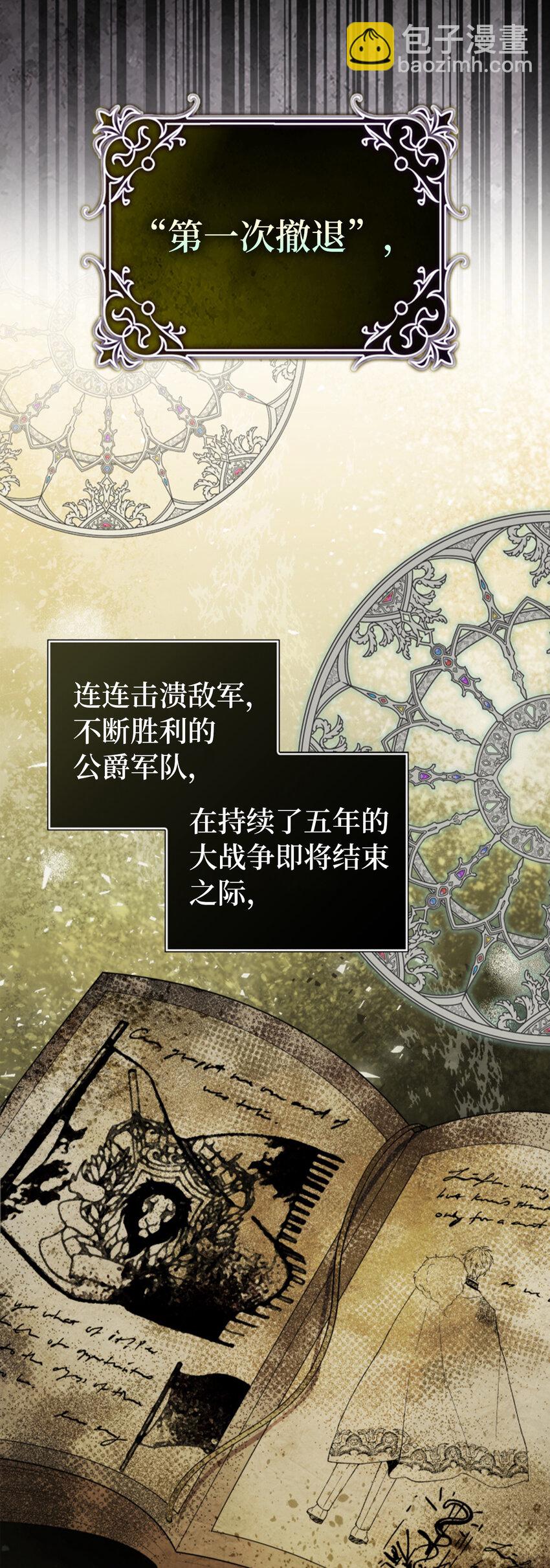 8 奇迹植物(1/2)-第9话