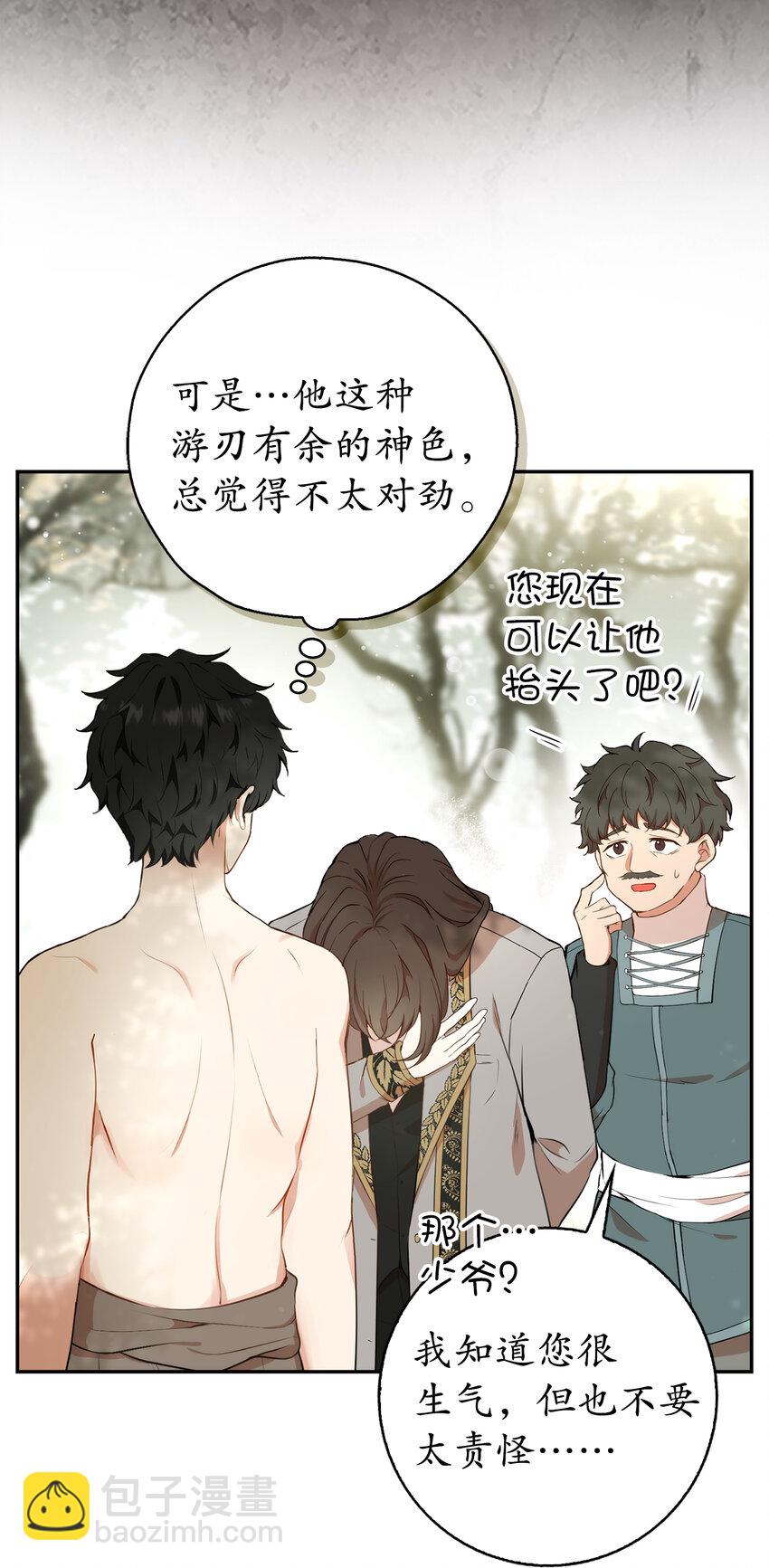 8 奇迹植物(1/2)-第9话