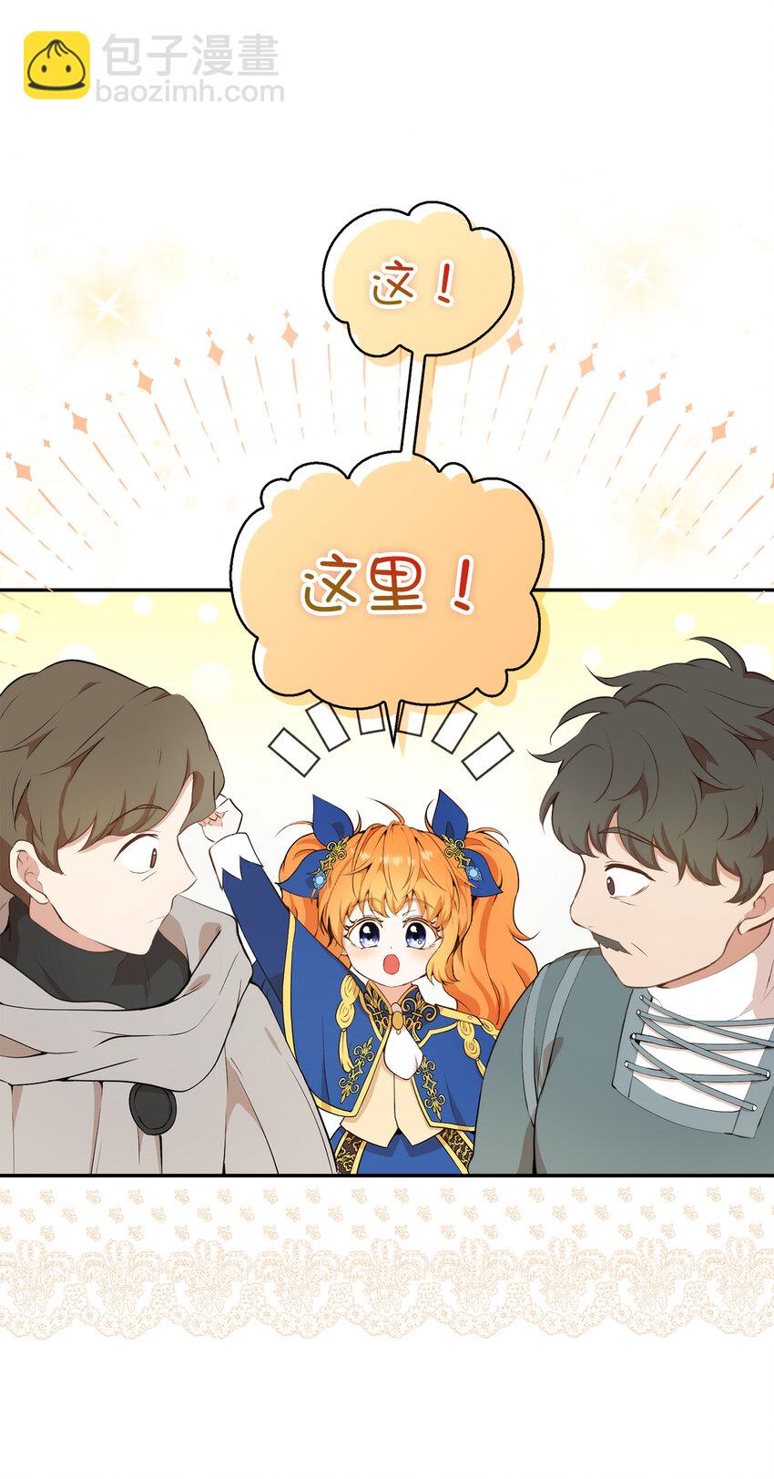 8 奇迹植物(1/2)-第9话