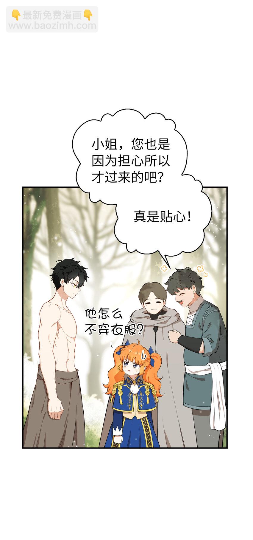 8 奇迹植物(1/2)-第9话