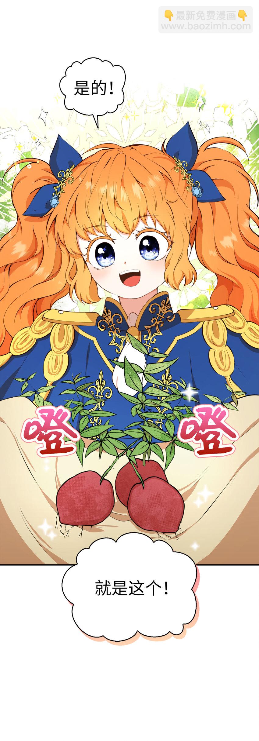 8 奇迹植物(1/2)-第9话