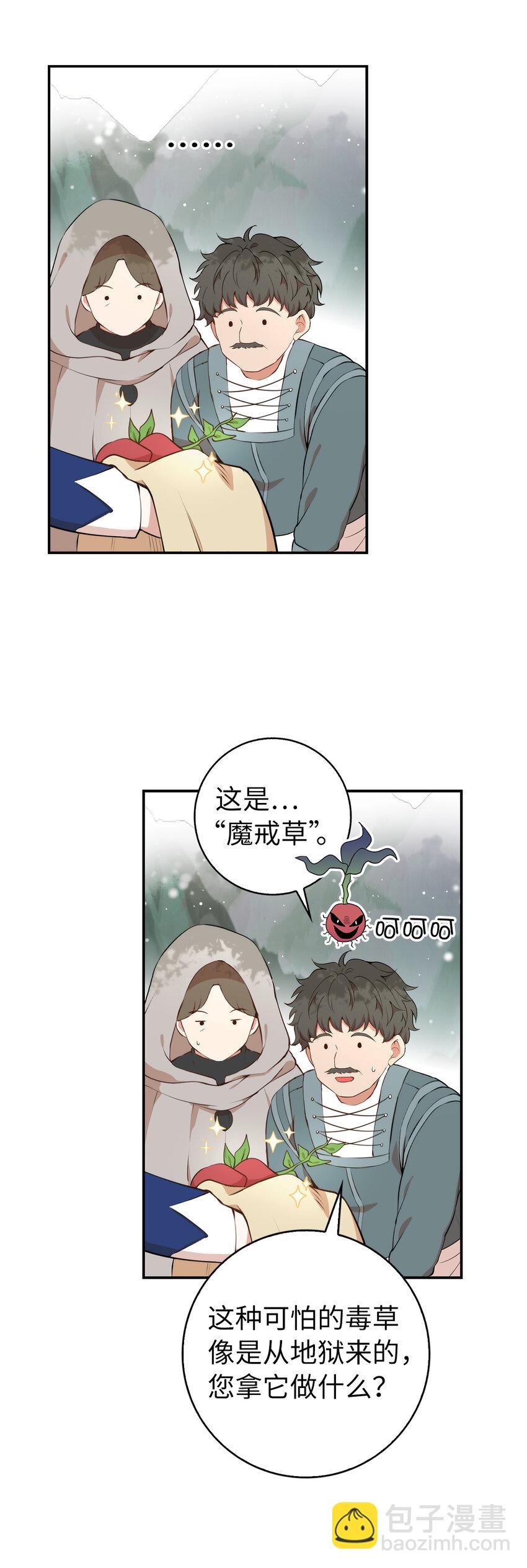 8 奇迹植物(1/2)-第9话