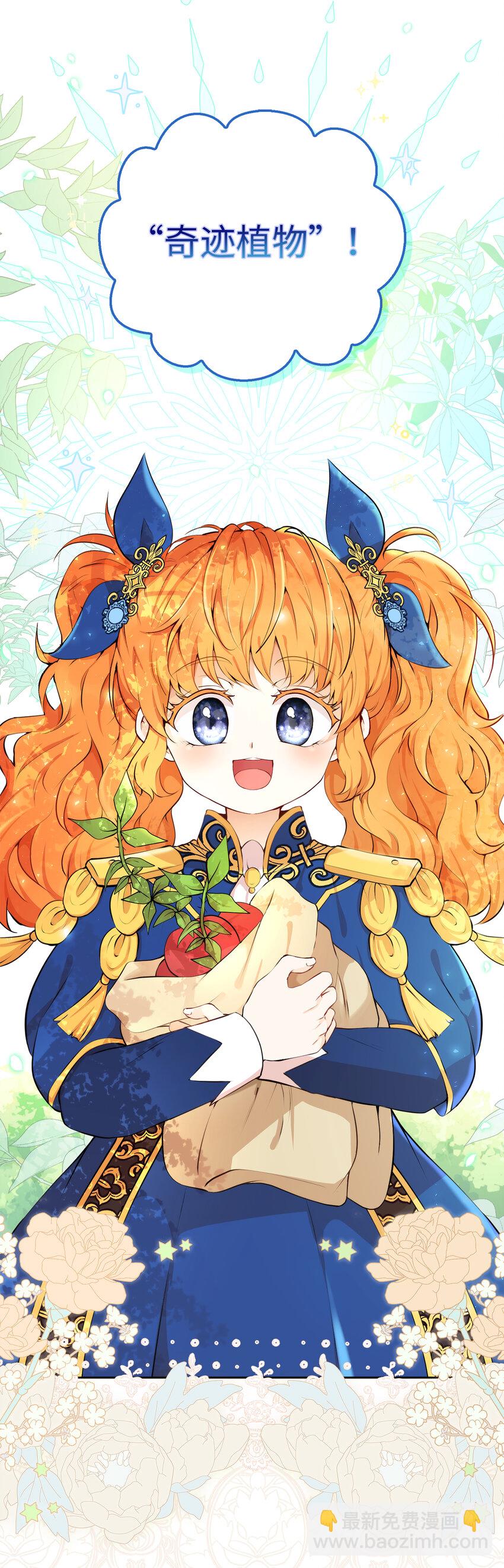 8 奇迹植物(1/2)-第9话