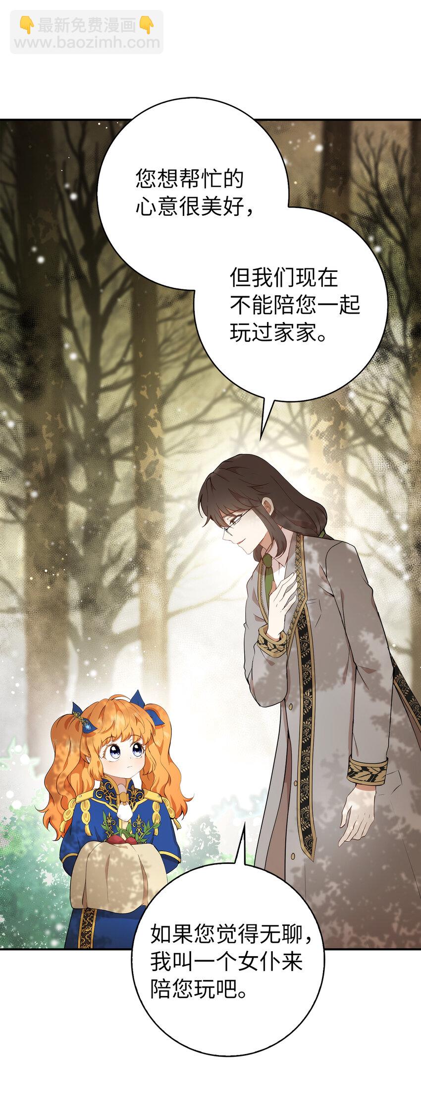 8 奇迹植物(1/2)-第9话