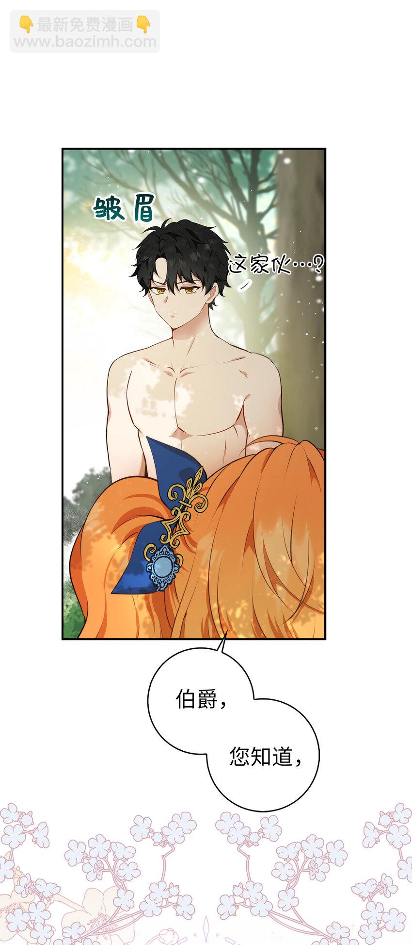 8 奇迹植物(1/2)-第9话