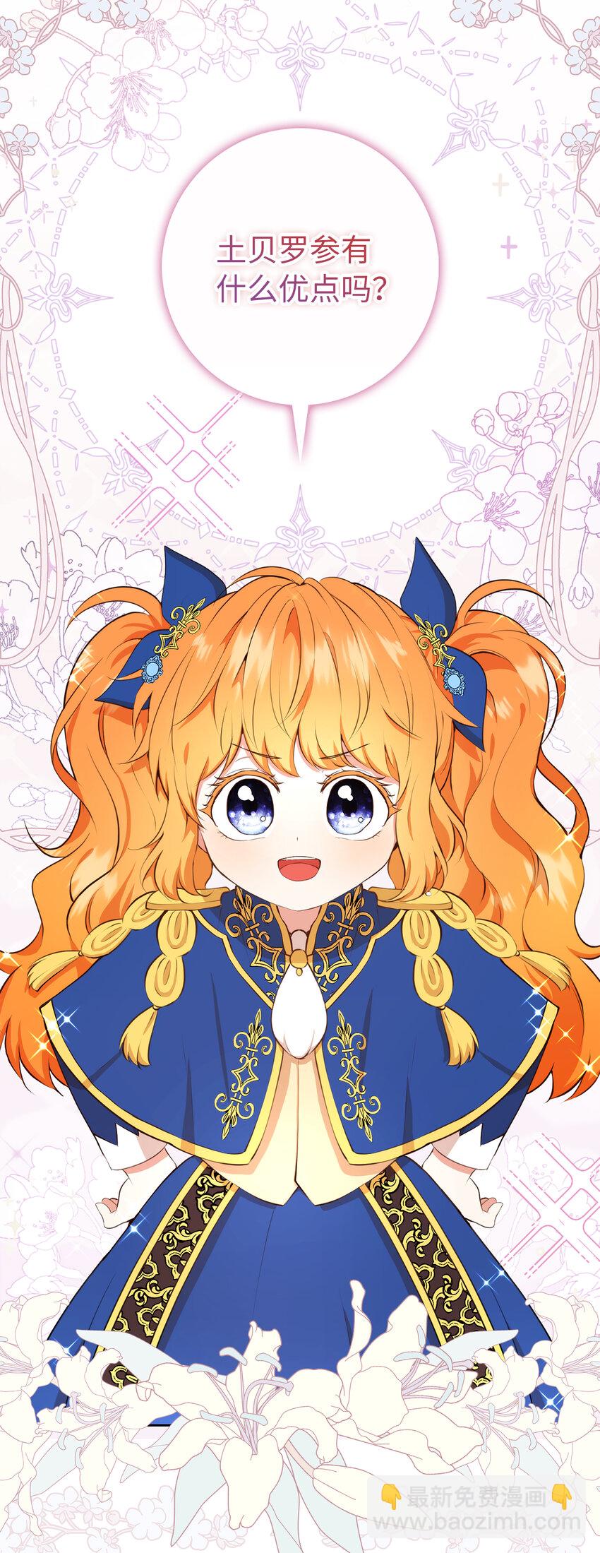 8 奇迹植物(1/2)-第9话