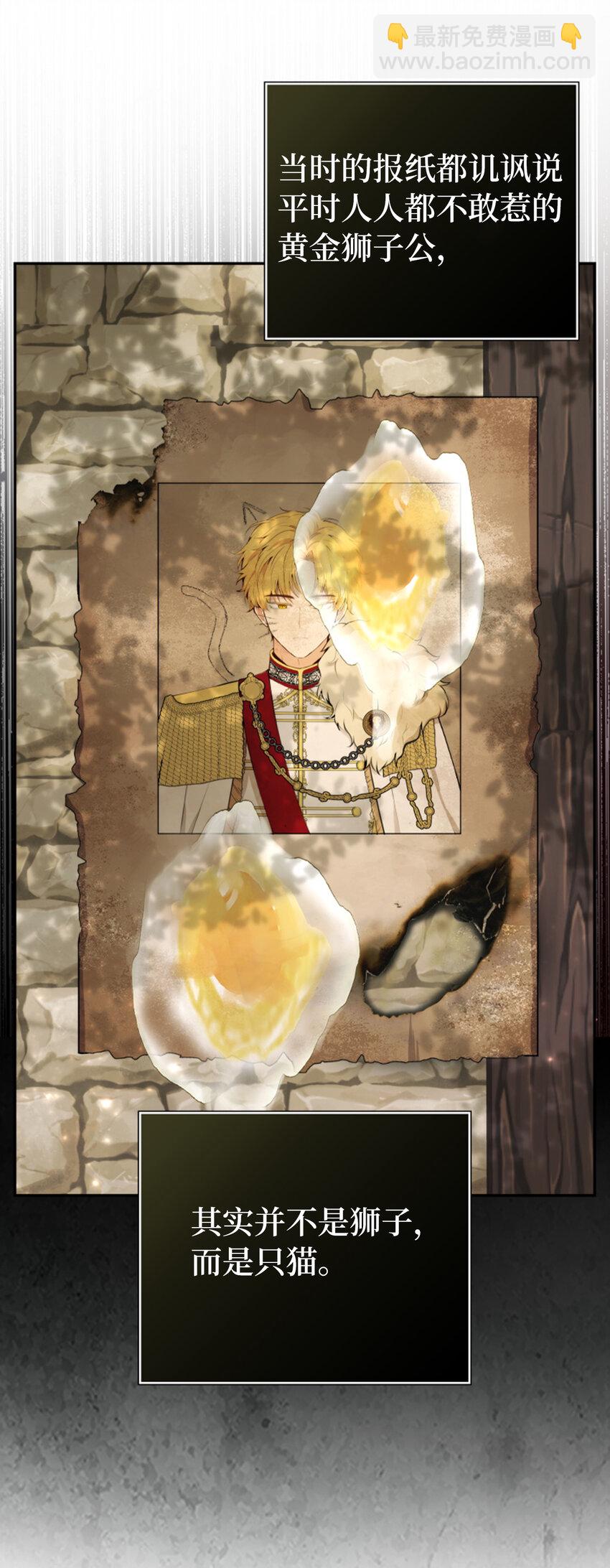 8 奇迹植物(1/2)-第9话