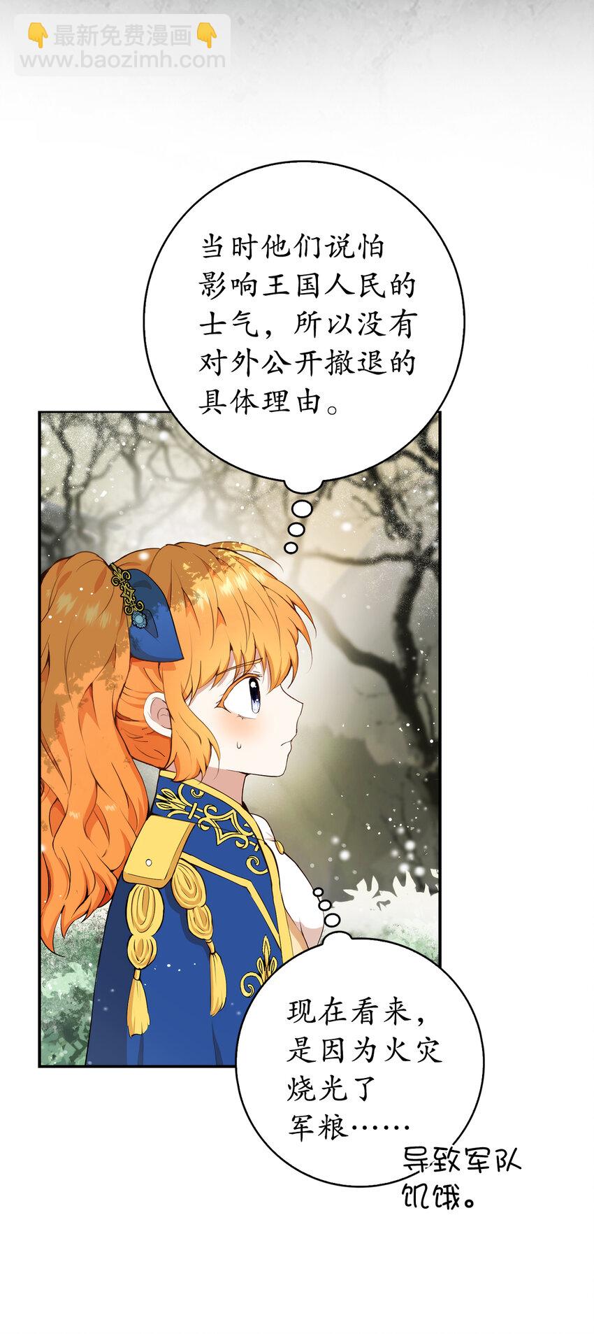 8 奇迹植物(1/2)-第9话